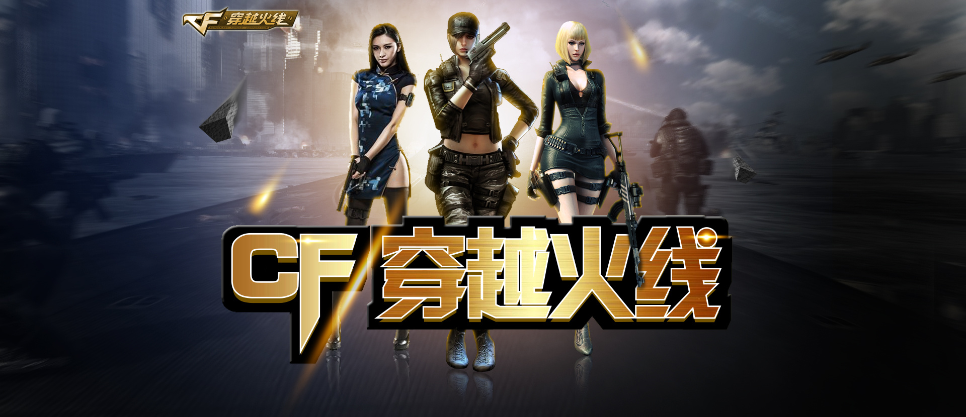 拉开空间